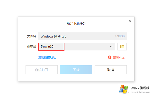 小编推荐:游戏版win7旗舰版和win10专业版下载