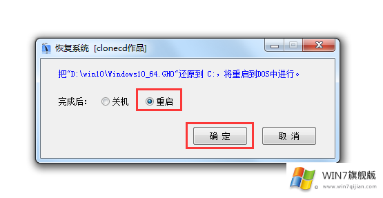 小编推荐:游戏版win7旗舰版和win10专业版下载