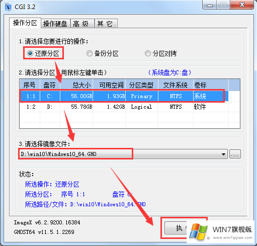 小编推荐:游戏版win7旗舰版和win10专业版下载