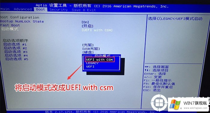 微星GF63笔记本装win7系统教程(包括BIOS设置和USB驱动)