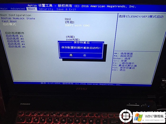 微星GF63笔记本装win7系统教程(包括BIOS设置和USB驱动)