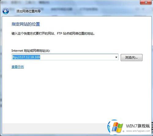 win7系统再桌面添加网上邻居的教程