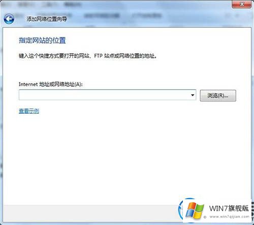 win7系统再桌面添加网上邻居的教程