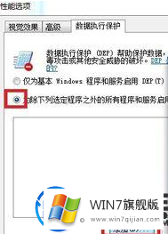 win7玩dnf总是停止工作的解决方法