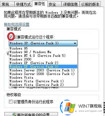 win7玩dnf总是停止工作的解决方法