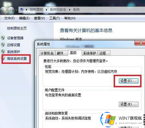 win7玩dnf总是停止工作的解决方法