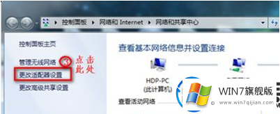 win7系统在笔记本上没有无线网络的解决办法