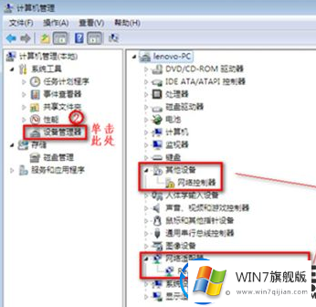 win7系统在笔记本上没有无线网络的解决办法