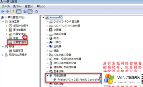 win7系统在笔记本上没有无线网络的解决办法