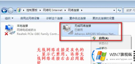 win7系统在笔记本上没有无线网络的解决办法