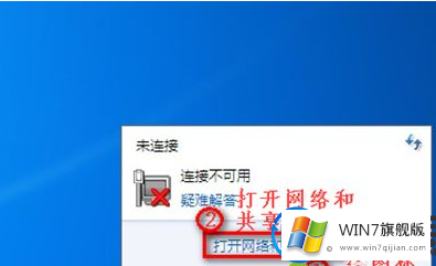 win7系统在笔记本上没有无线网络的解决办法