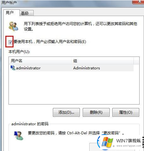 win7系统开机就提示用户名或密码不正确的解决办法