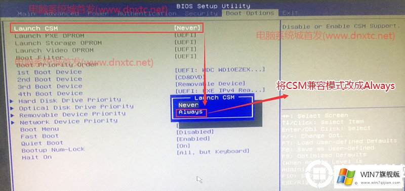 宏碁Veriton B650装win7系统教程(含BIOS设置和USB驱动)