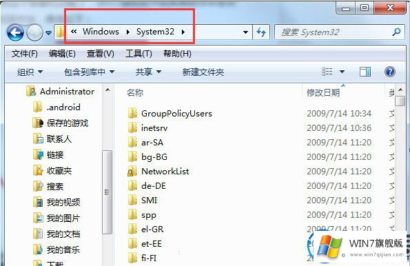 win7录音机找不着的解决办法