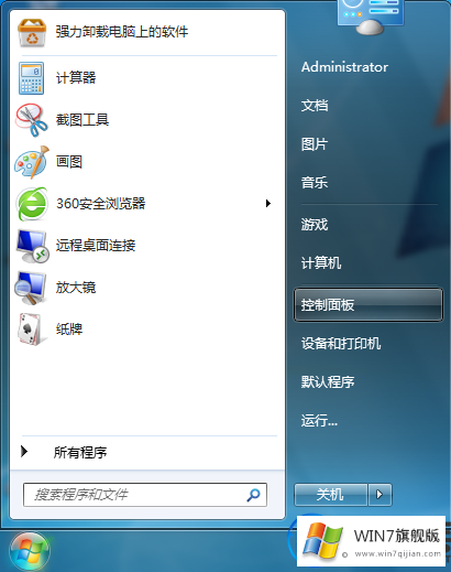 win7网络位置不能更改的解决教程