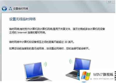 win7创建办公局域网的方法教程