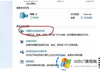 win7创建办公局域网的方法教程