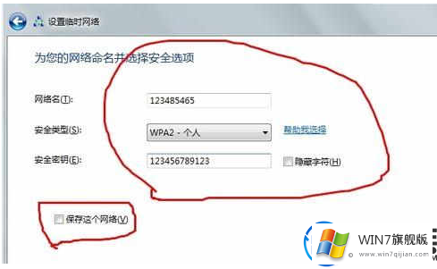 win7创建办公局域网的方法教程