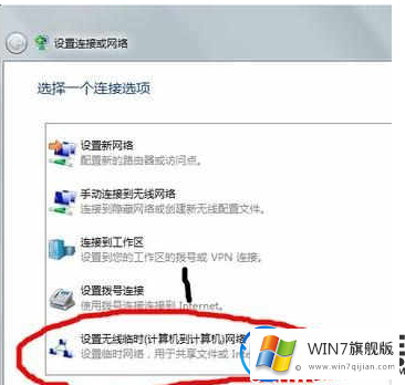 win7创建办公局域网的方法教程