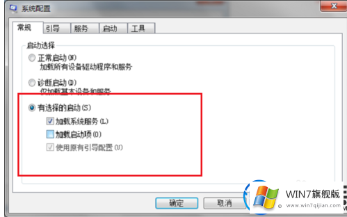 win7系统资源管理器无故重启的解决办法