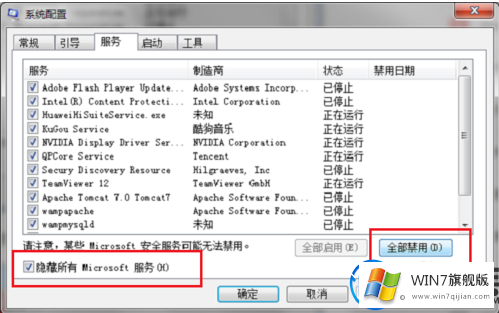 win7系统资源管理器无故重启的解决办法