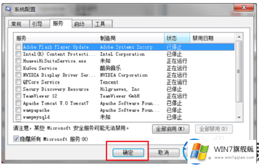 win7系统资源管理器无故重启的解决办法