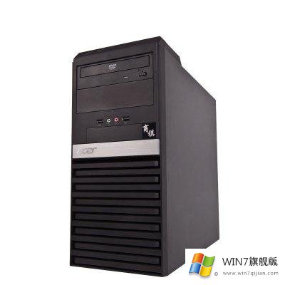 宏碁Acer商祺N4670装win7系统BIOS设置教程(含USB驱动)