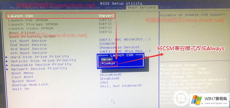 宏碁Acer商祺N4670装win7系统BIOS设置教程(含USB驱动)