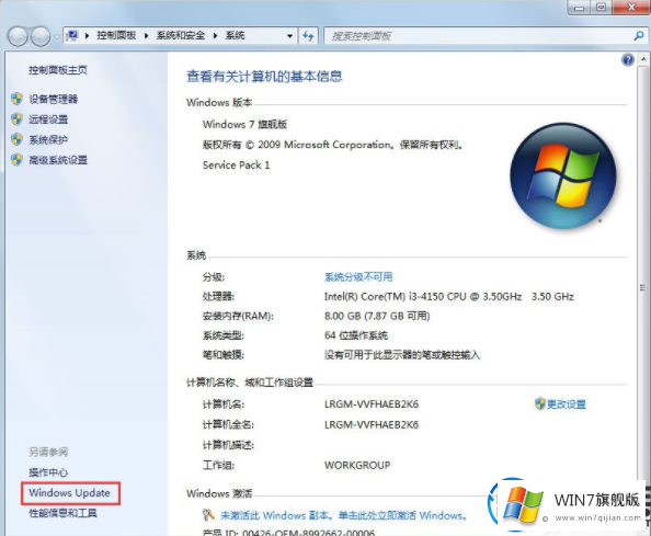 win7旗舰版自动更新失败的解决方法