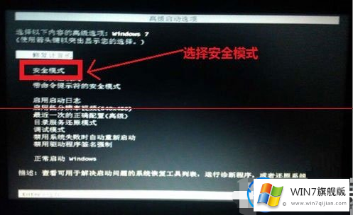 win7旗舰版自动更新失败的解决方法