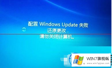 win7旗舰版自动更新失败的解决方法