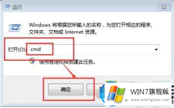 win7系统wifi密码忘记了的找回方法