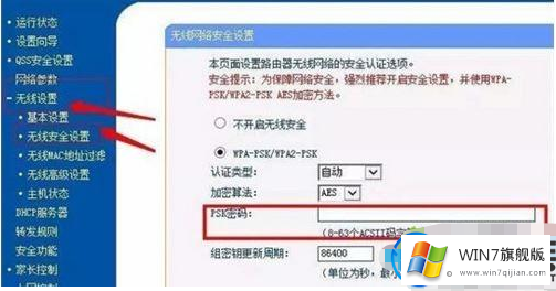 win7系统wifi密码忘记了的找回方法