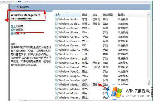 win7旗舰版打开和关闭安全中心的方法教程