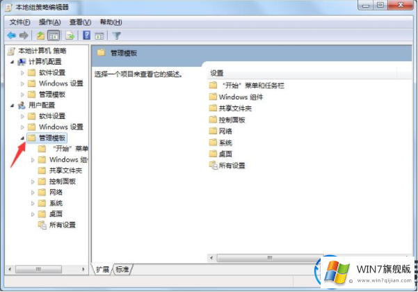 win7旗舰版隐藏C盘的方法技巧