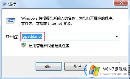 win7旗舰版隐藏C盘的方法技巧