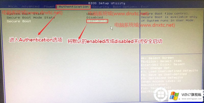 宏碁蜂鸟C24装win7系统以及BIOS设置详细教程