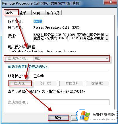 win7旗舰版如何打开安全中心的方法步骤