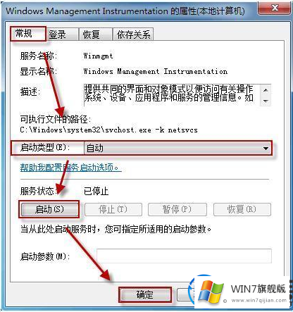 win7旗舰版如何打开安全中心的方法步骤