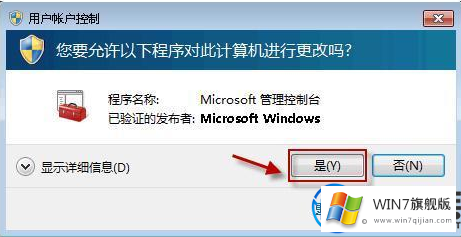 win7旗舰版如何打开安全中心的方法步骤