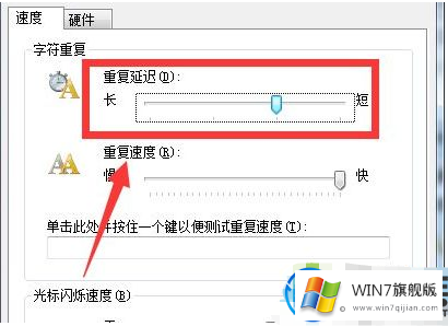 win7系统打字出现重复的解决方法