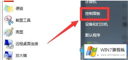 win7系统打字出现重复的解决方法