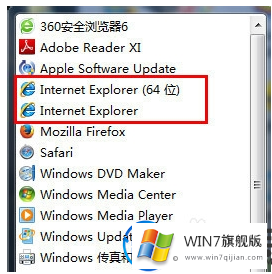 win7系统桌面上的IE图标不小心删除了的找回方法