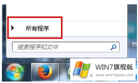 win7系统桌面上的IE图标不小心删除了的找回方法