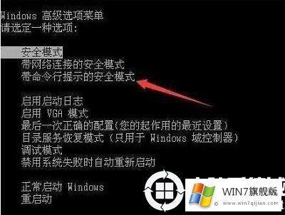 win7旗舰版系统的用户账号都被禁用了的解决教程