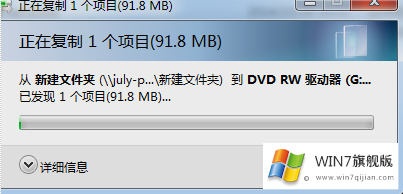 win7电脑如何刻录光盘|分享win7系统刻录光盘图文教程（亲测）