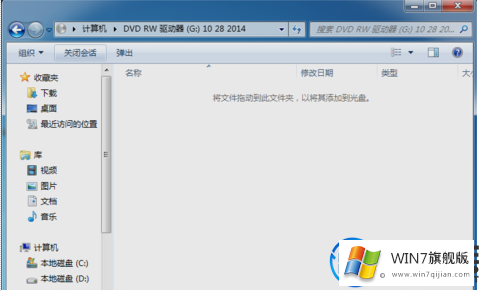 win7电脑如何刻录光盘|分享win7系统刻录光盘图文教程（亲测）