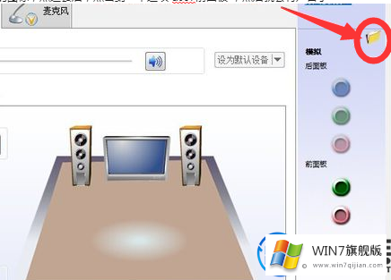 win7的声音太小了的解决方法