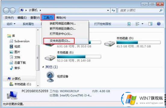 windows7系统的文件夹属性找不到安全选项的解决办法