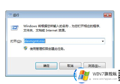 windows7系统的usb设备无法识别的解决教程